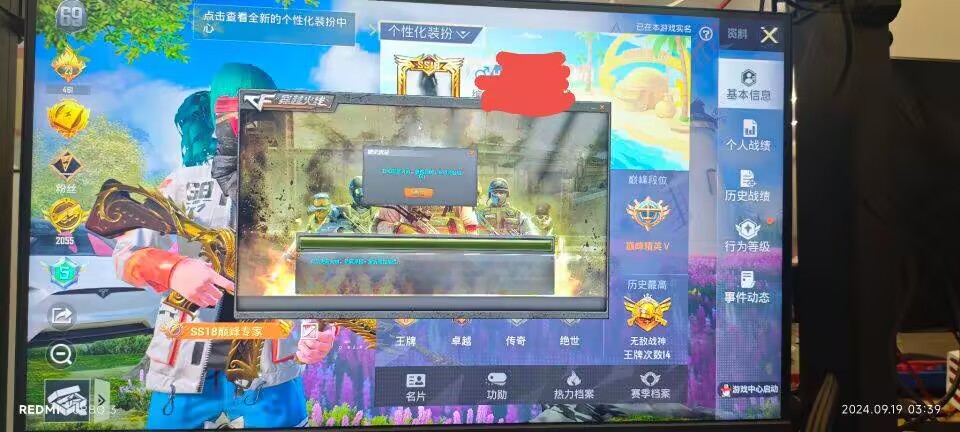 和平精英《战神w》外挂