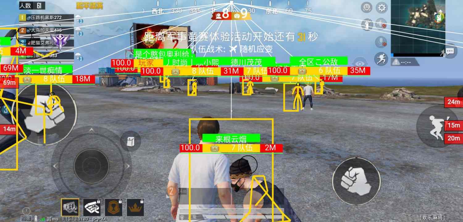 探索和平精英辅助工具背后的技术奥秘