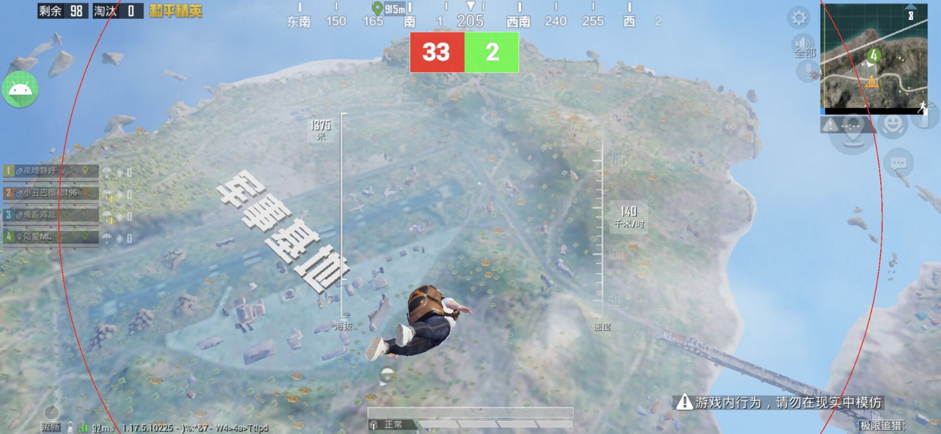 和平精英模拟器《绝影》辅助支持腾讯模拟器