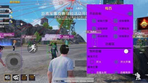 和平精英【雪儿内核】辅助