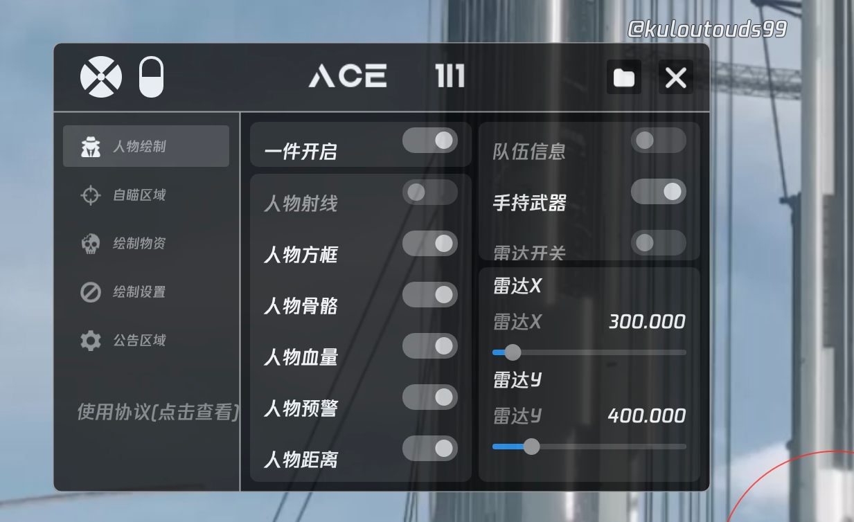 和平精英辅助软件大全