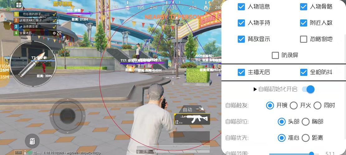 和平精英【正版ADC手搓】内核辅助