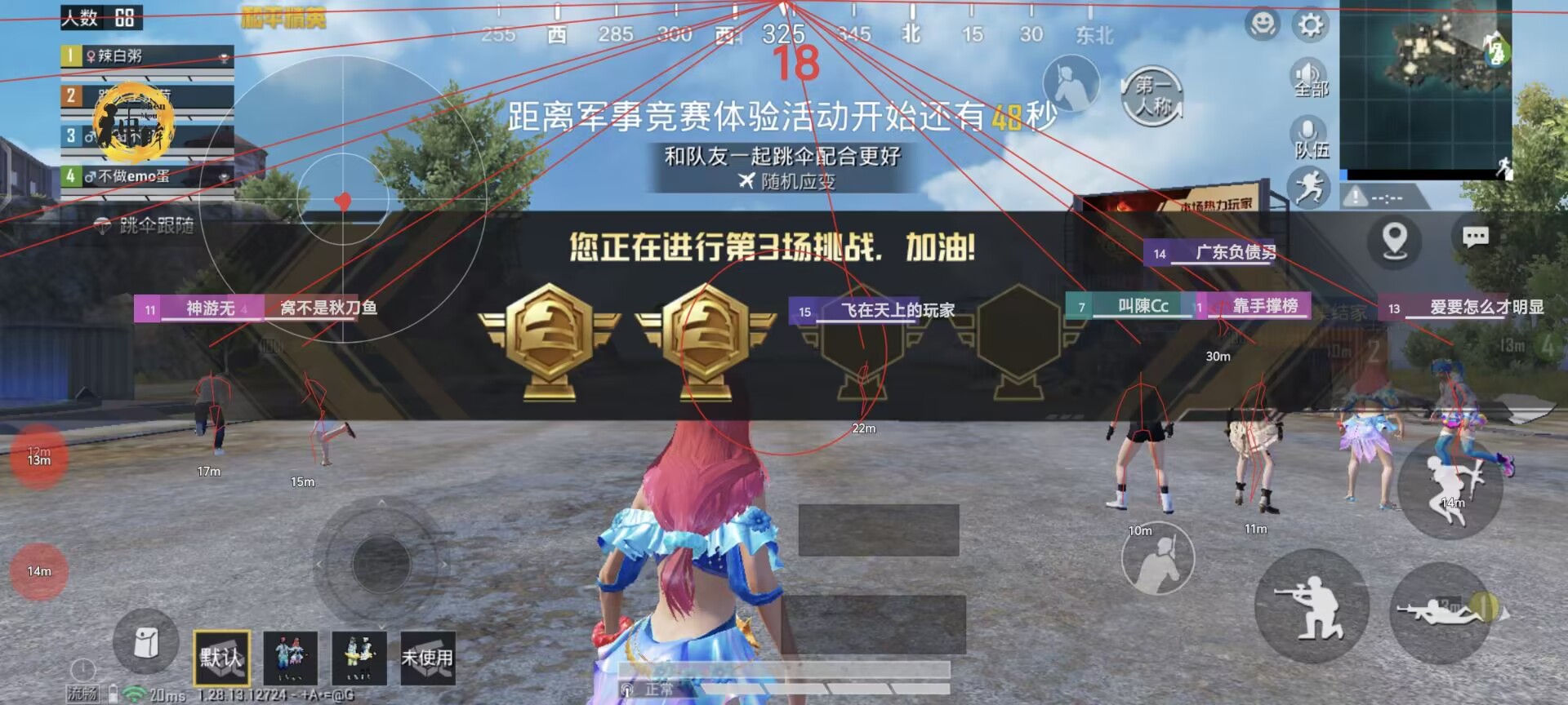 和平精英辅助【快影直装V3.0自瞄稳定版】锁头锁死自瞄 掩体变色 掩体漏打 人物透视 容器直装
