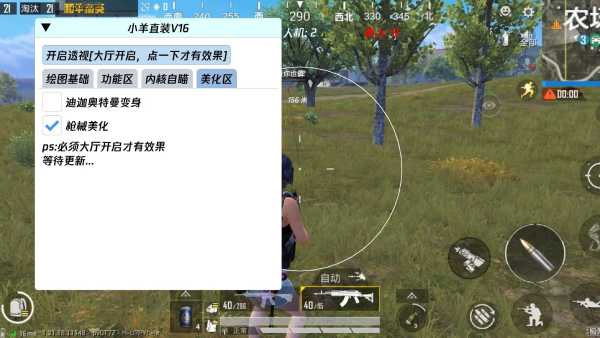 【天之蓝一体直装】和平精英怎么开挂 软件下载  和平精英正规卖挂平台 和平精英开挂购买网站