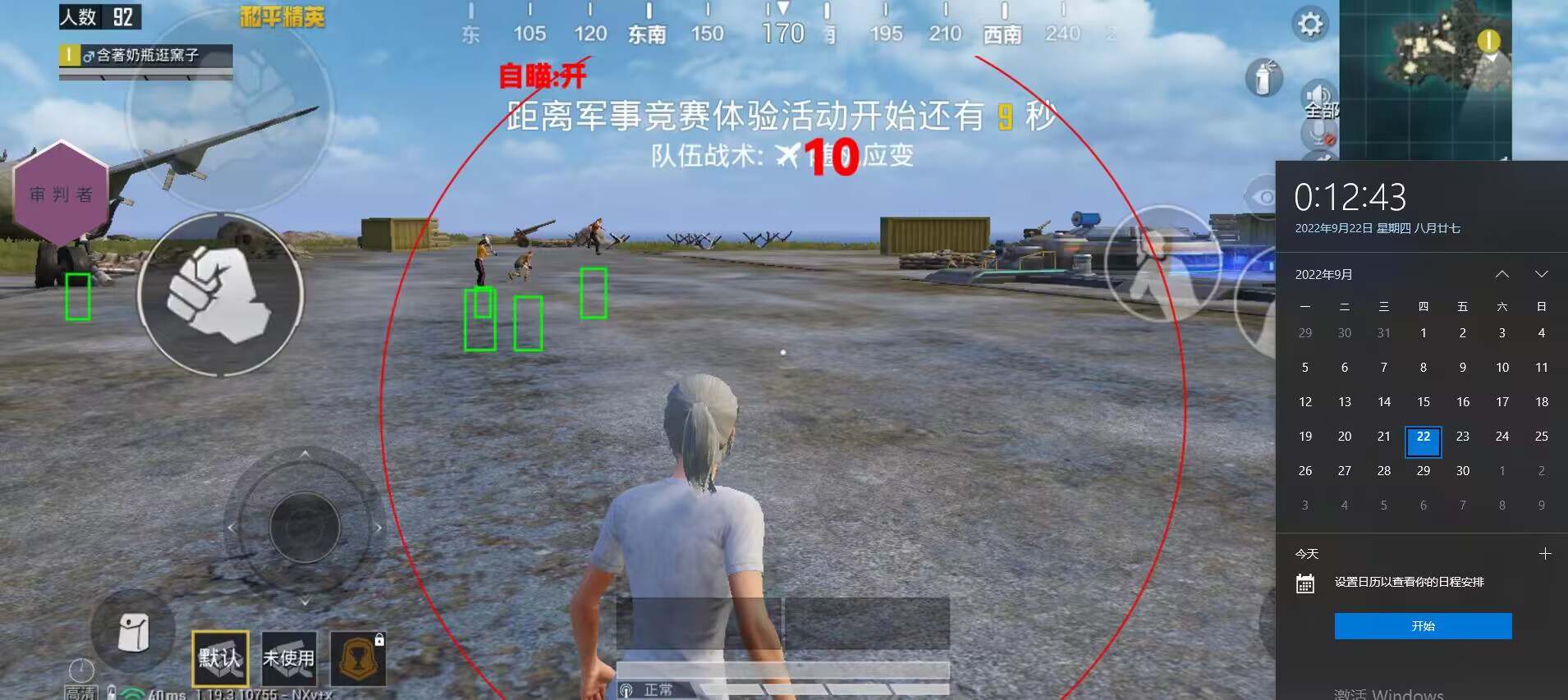和平精英「九天追锁一体」iOS辅助