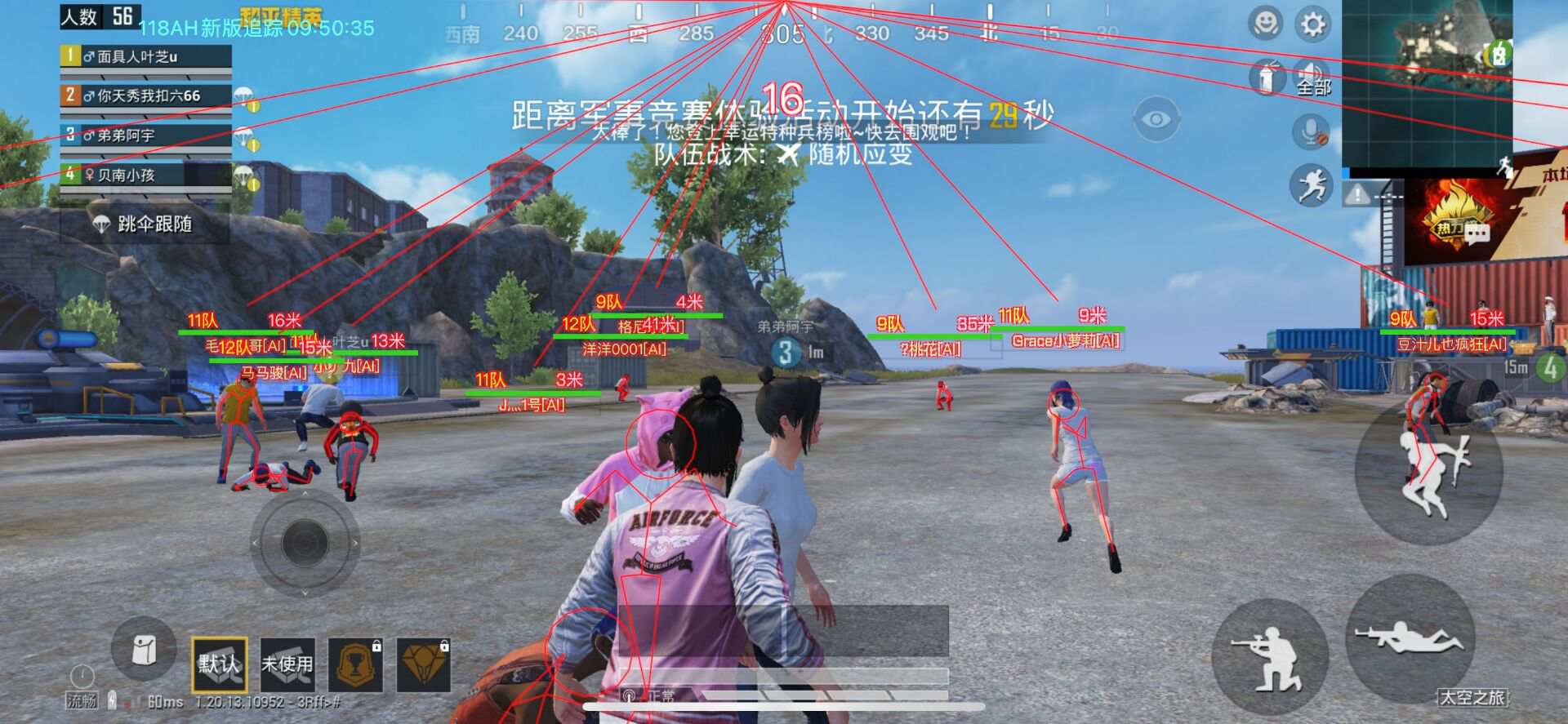 和平精英「九天追锁一体」iOS辅助
